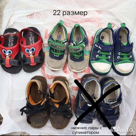 Детская обувь