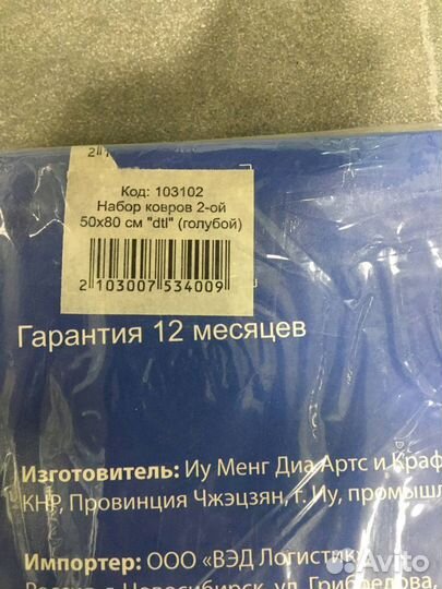 Набор ковриков для ванной комнаты, Синий