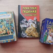 2 колоды таро и книга