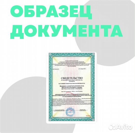 Вступление в сро (нок / ноприз / нострой / нрс)