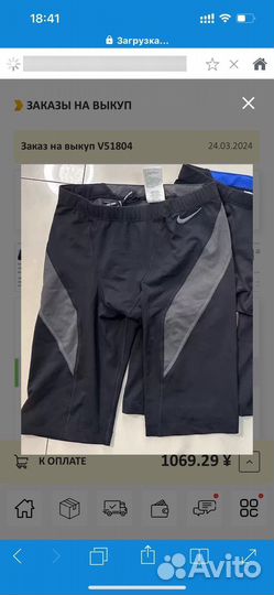 Джаммеры плавки Nike Hydrastrong оригинал
