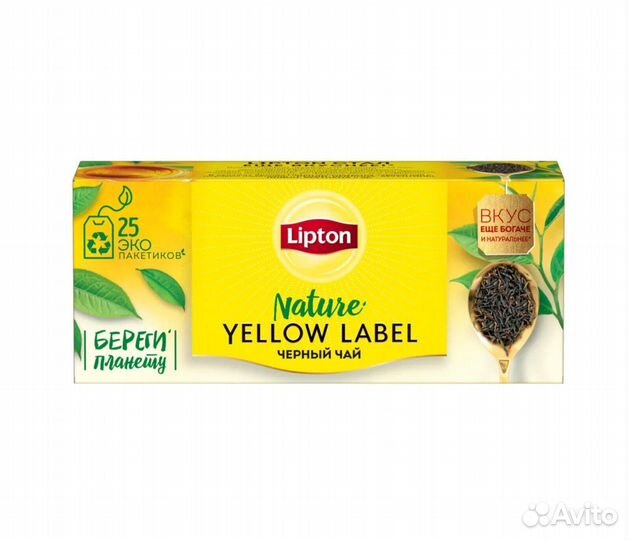 Чай Lipton Yellow Label Чёрный 25пакетиков (опт)