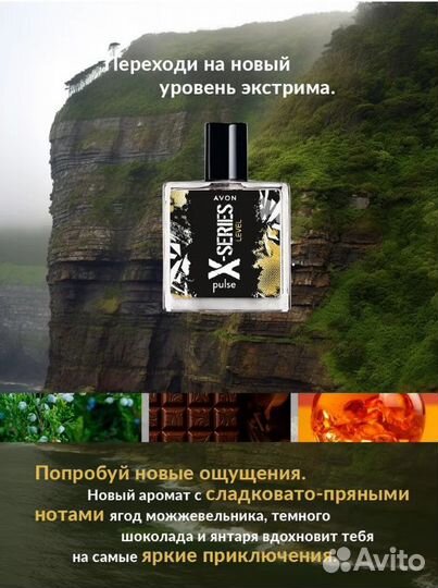 Avon Туалетная вода X-series Level для него 45 мл