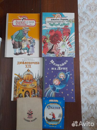 Детские книги СССР. Кулинария. Фантастика