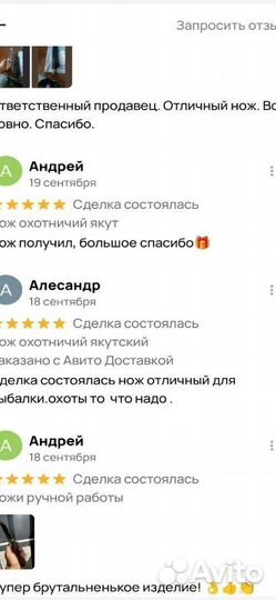 Нож охотник якут