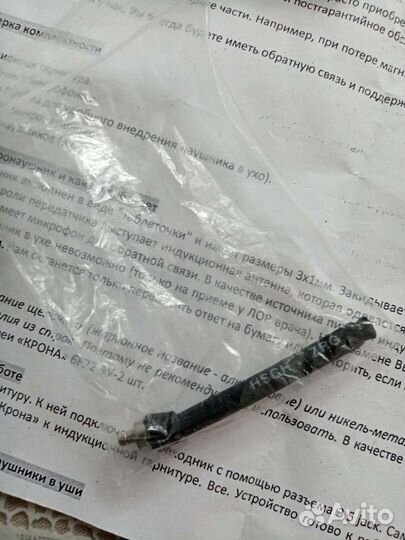 Беспроводные наушники