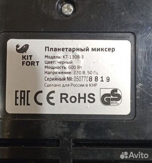 Миксер планетарный Kitfort KT-1308