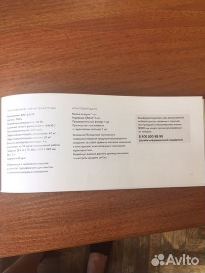 Увлажнитель Bork