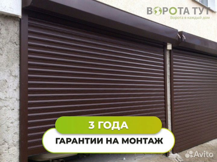 Гаражные ворота роллеты. От производителя