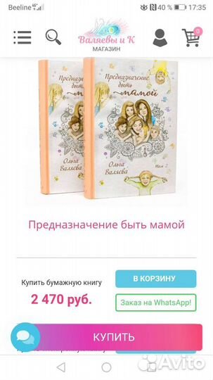 Книги Ольги Валяевой