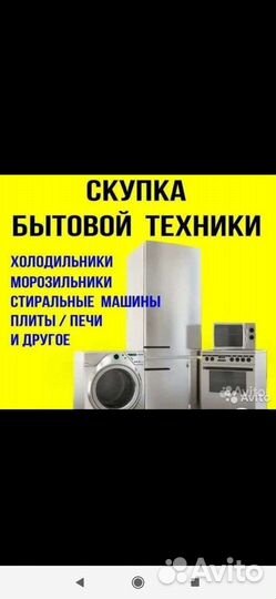 Стиральная машина Самсунг. Доставка