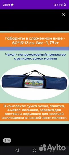 Палатка 3х местная