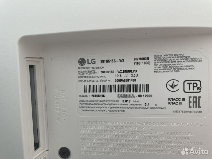 Телевизор lg