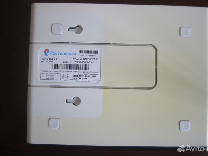Универсальный роутер (adsl/FTTb) Sagem Fast 2804