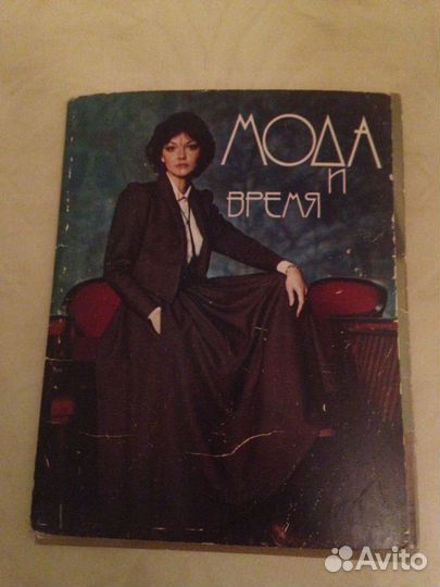 Комплект открыток по шитью с выкройками.СССР
