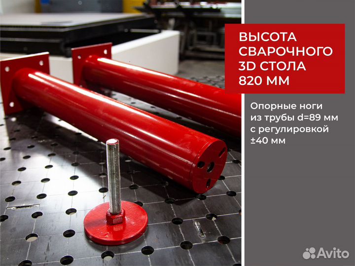 Сварочный стол 3D от производителя Black Deer