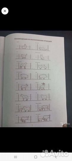 Электропастух