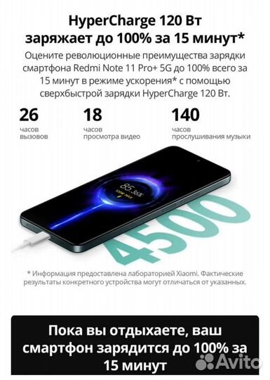 Xiaomi Redmi Note 11 pro plus 5g 8/256.Новый