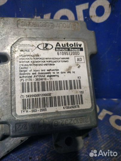 Блок управления airbag Ваз Лада Приора седан 21126