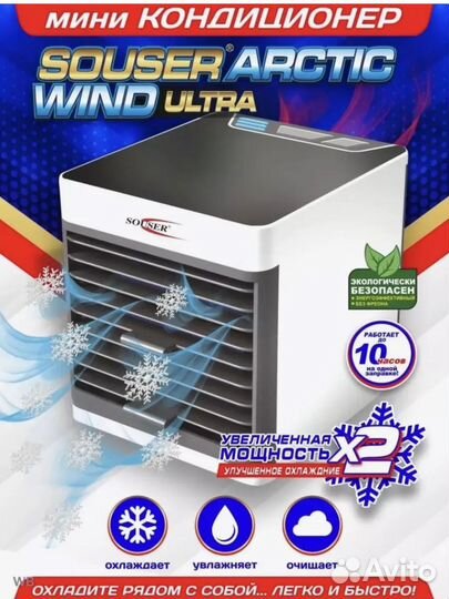 Мини кондиционер
