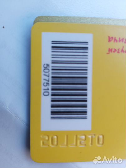 Скидочная карта Петрович стд бесплатно