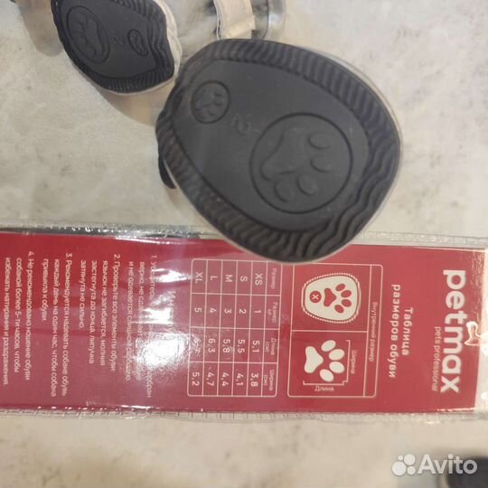 Ботинки для маленьких собак