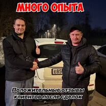 Выкуп авто Дмитров, Дмитров