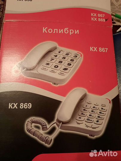 Домашний телефон новый