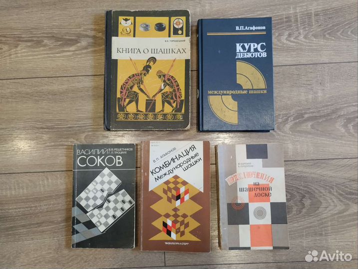 Книги о шашках