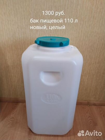 Бак для воды новый