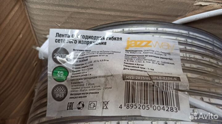 Лента светодиодная 220В 100м