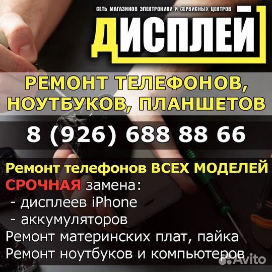 Защитная противоударная плёнка для iPhone 12/12Pro