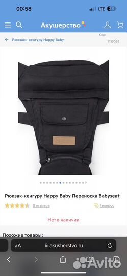 Эргорюкзак