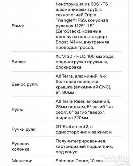 GT avalanch comp 2 2022