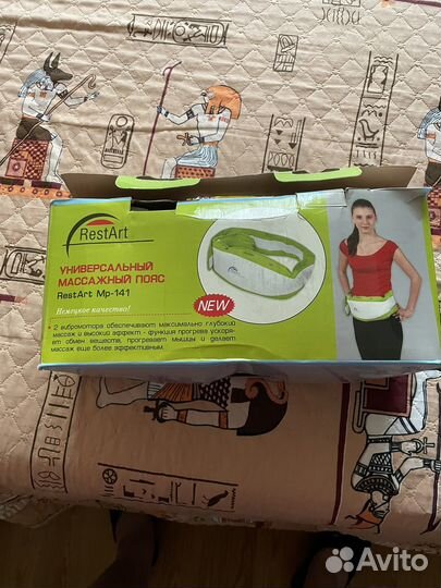 Массажорный пояс универсальный