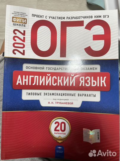 Подготовка к огэ