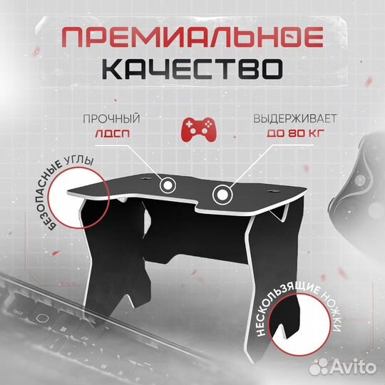 Геймерский стол скай черный/белый