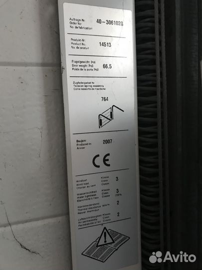 Ворота гаражные бу