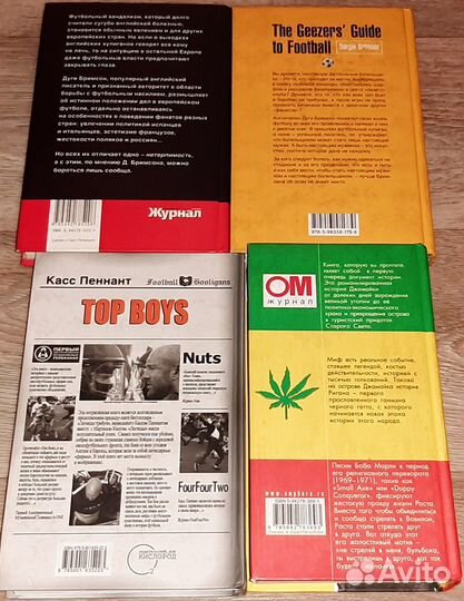 Книги Касс Пеннант Дуги Бримсон Майк Телвелл