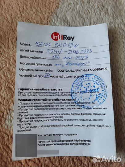 Тепловизионный прицел