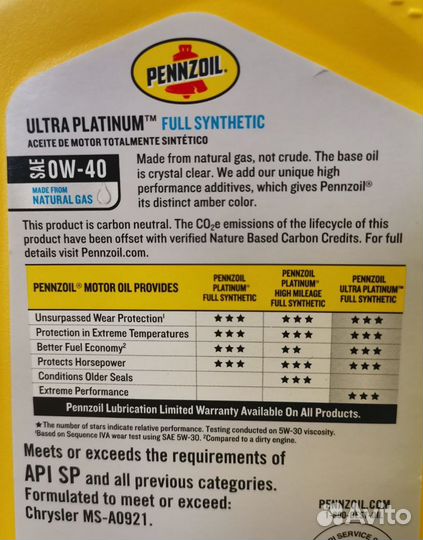 Масло моторное Pennzoil Ultra Platinum Full Synthe