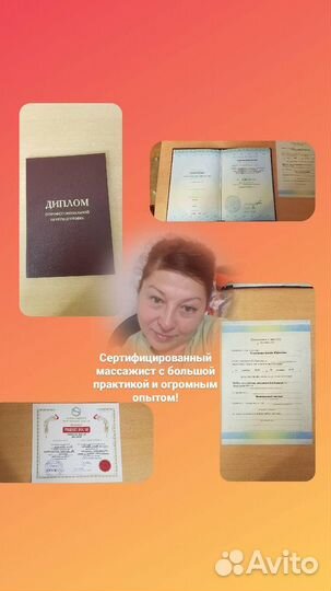 Массаж - работаем на результат