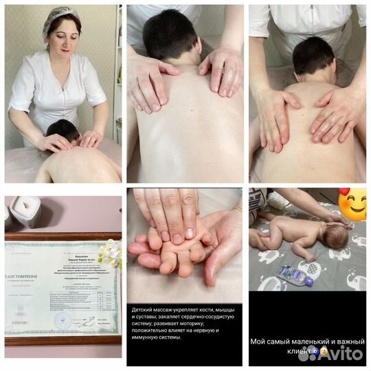Детский массаж с выездом на дом