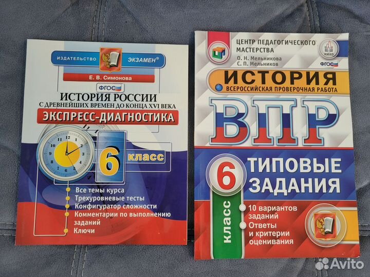 Учебные пособия по истории и обществознанию