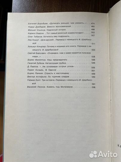 Константин Симонов в воспоминаниях современников