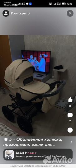 Riko Montana Это кожа + Foo foавтокресло