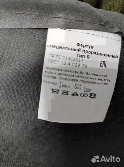 Фартук Рабочий Прорезиненный Серый