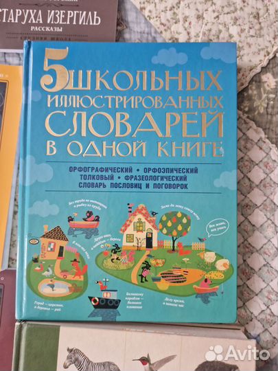 Книги для детей и подростков