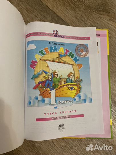 Учебники 1 класс