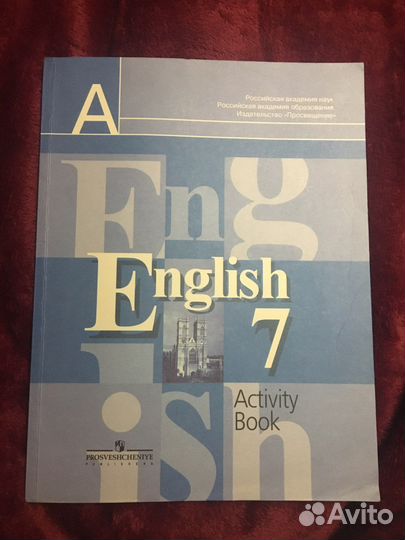 Рабочая тетрадь по английскому